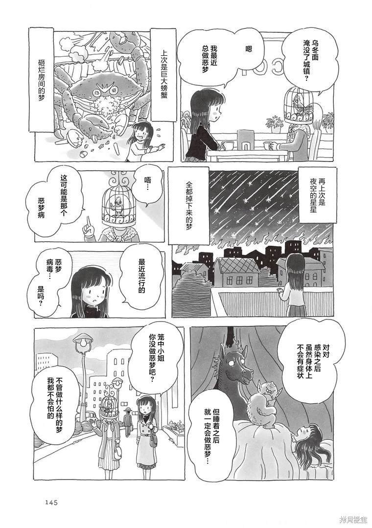 第103话