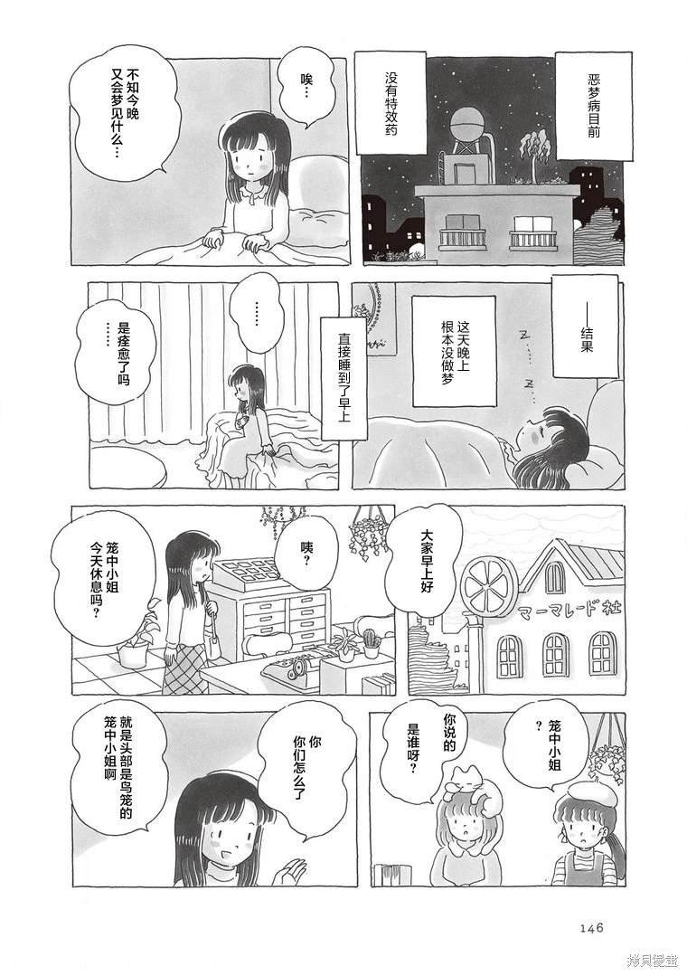 第103话