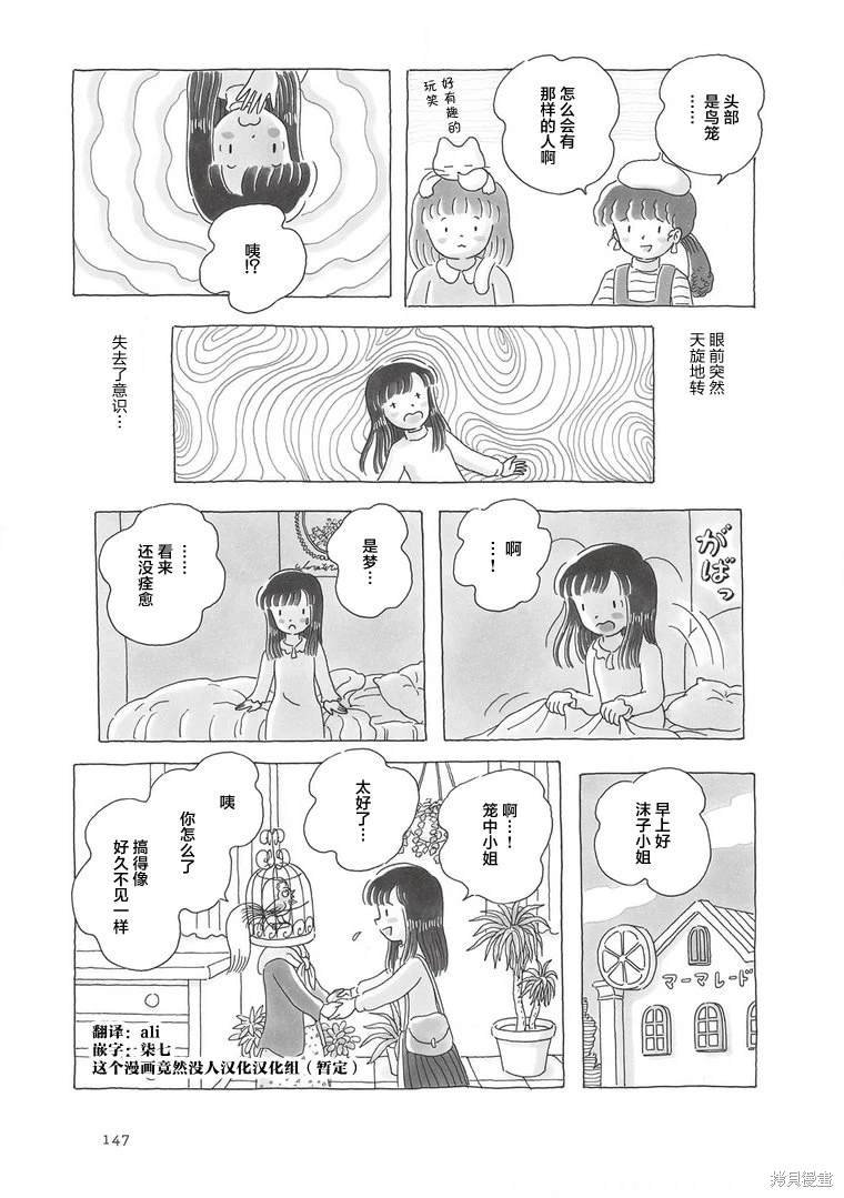 第103话