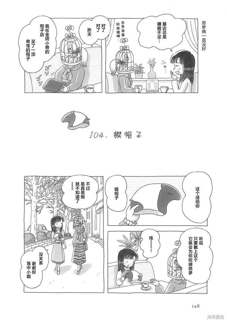第104话
