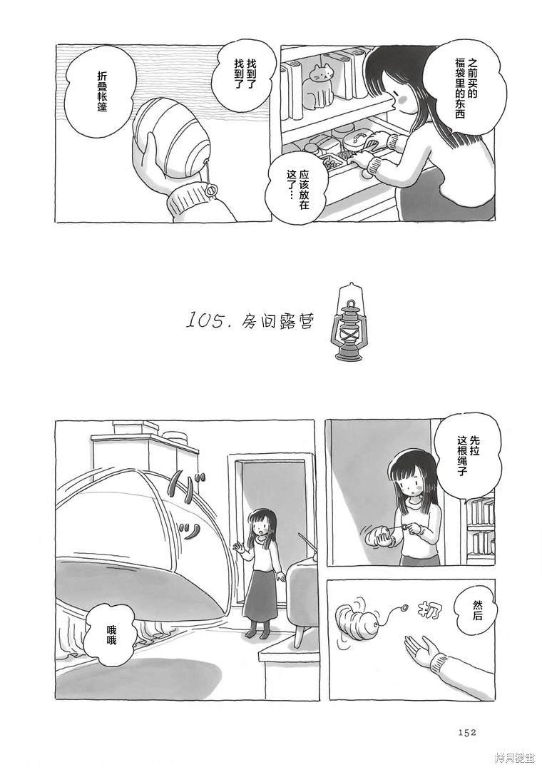 第105话
