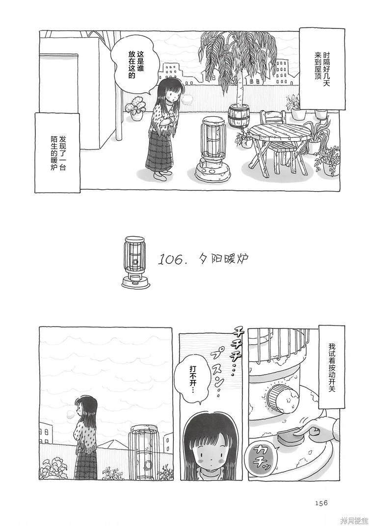 第106话