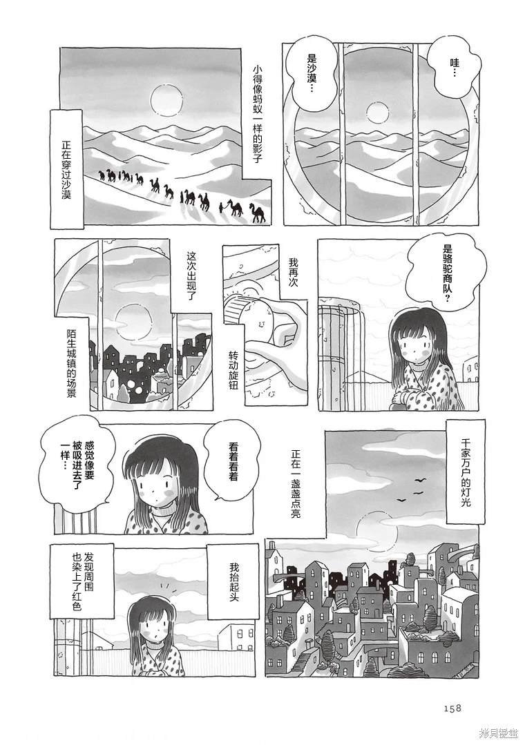 第106话