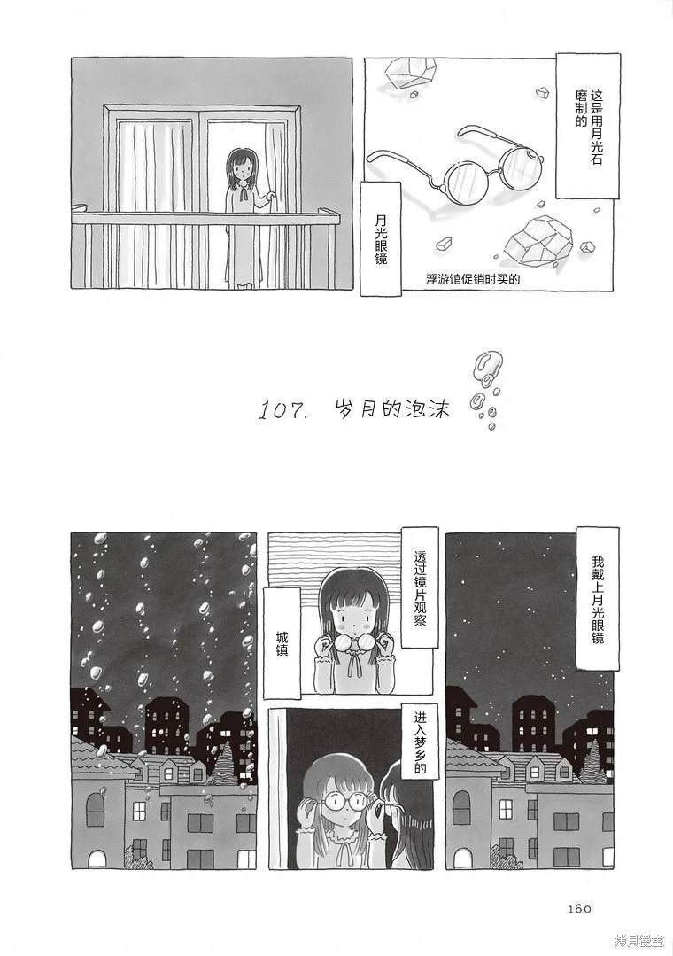 第107话