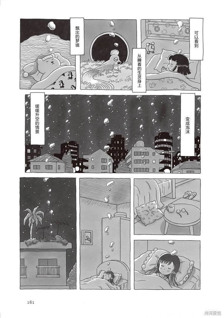 第107话