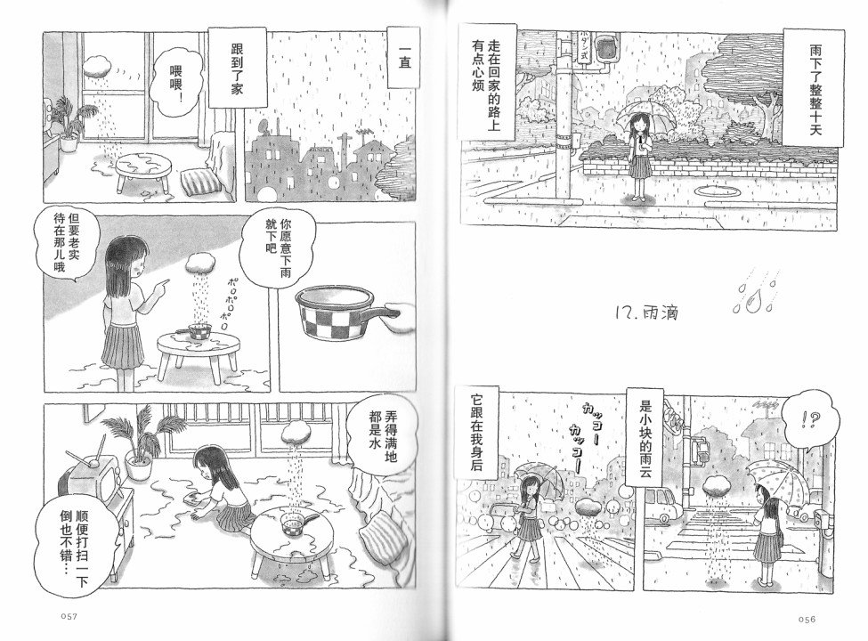 第12话