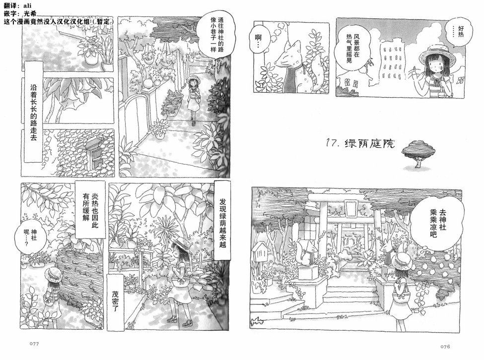 第17话