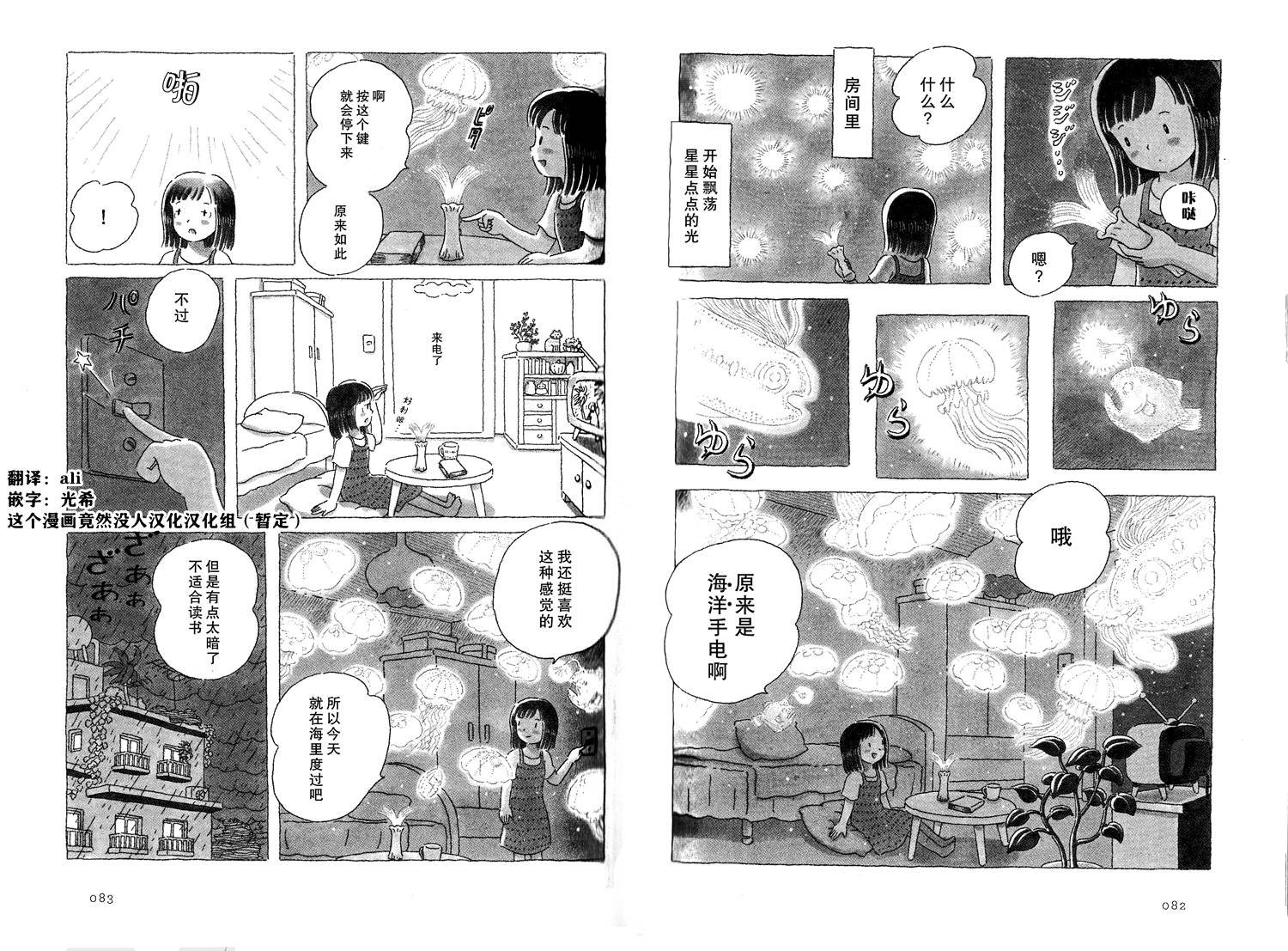 第18话