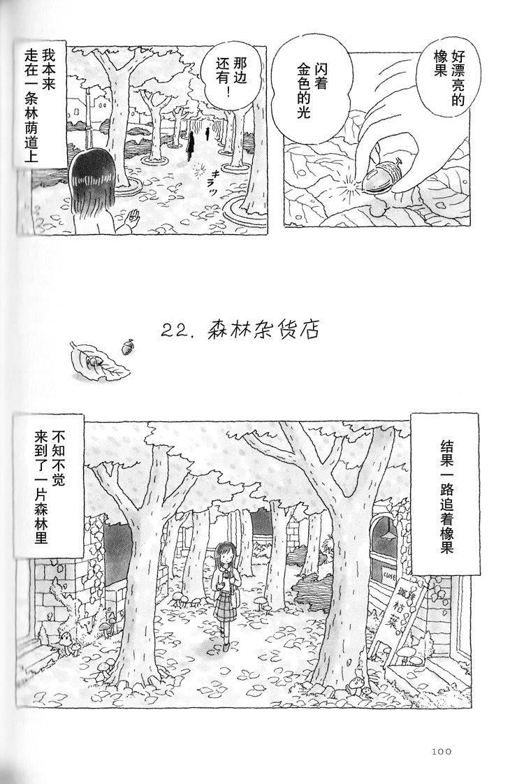 第22话