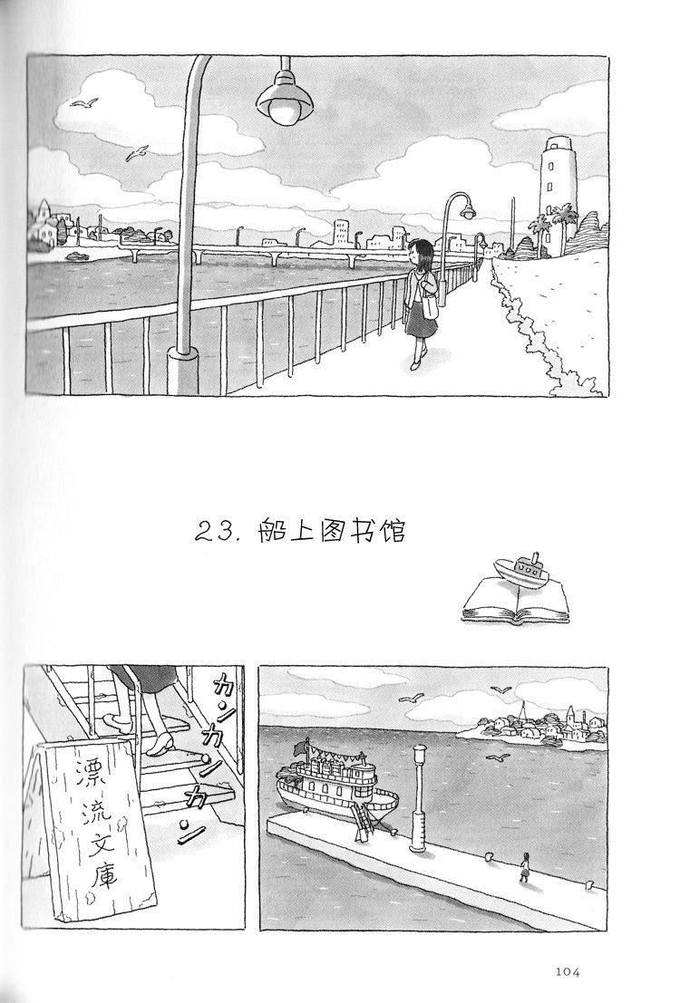 第23话
