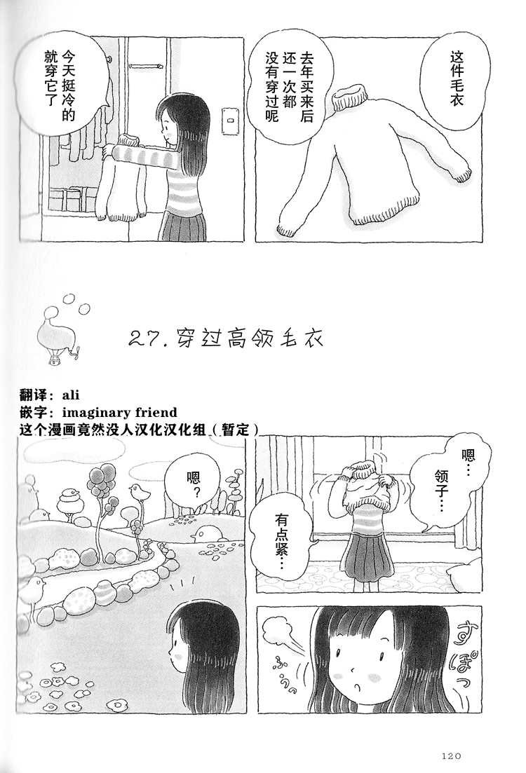 第27话