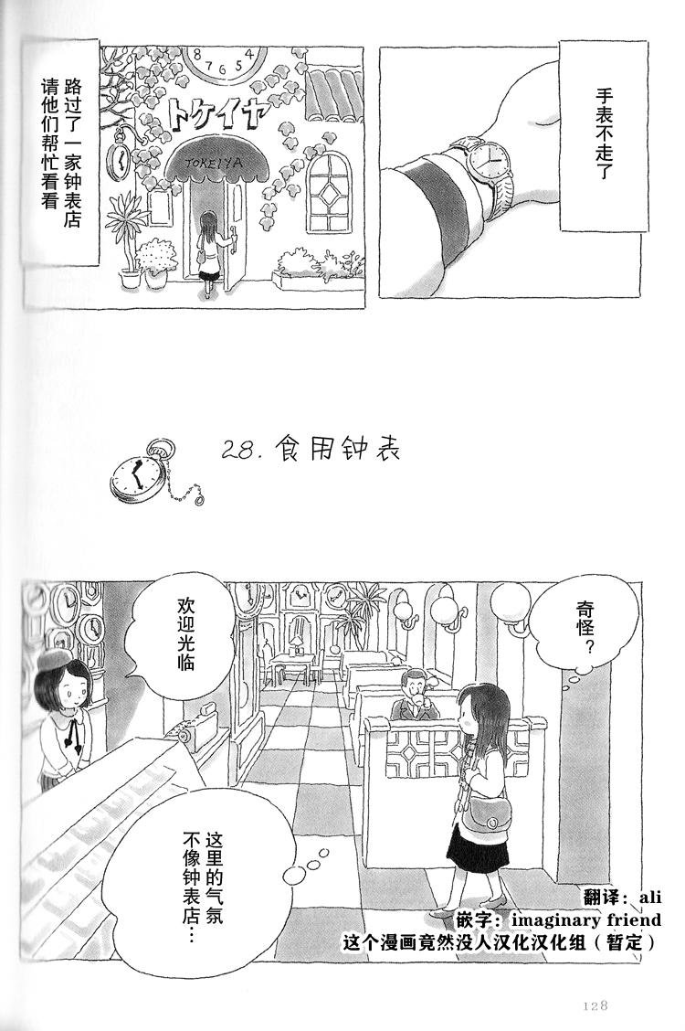 第28话