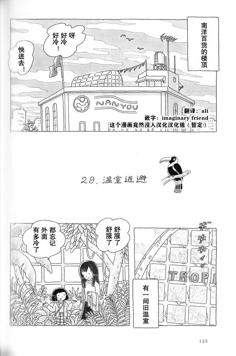 第29话