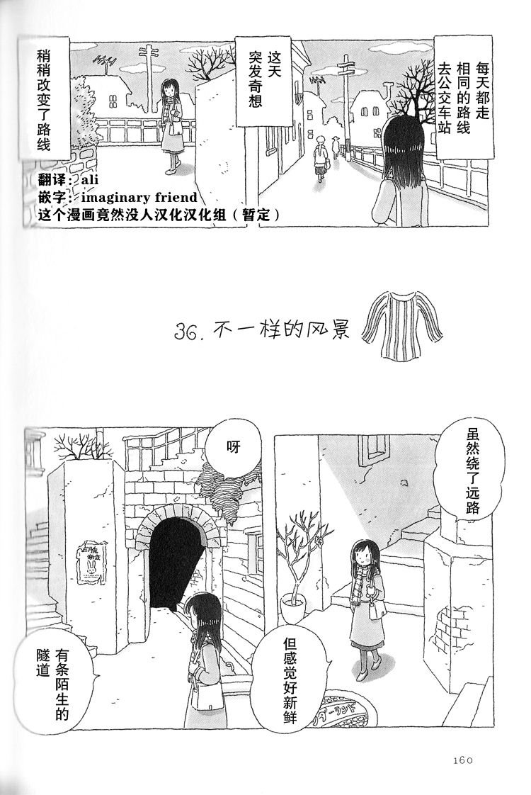 第36话