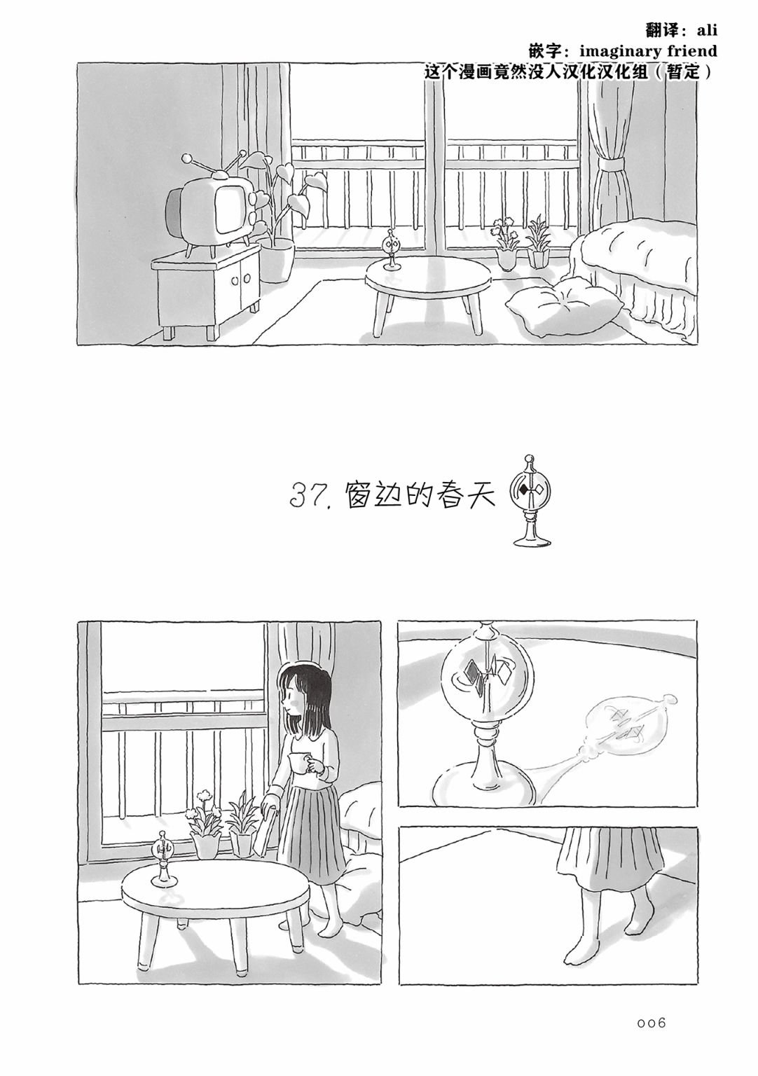 第37话