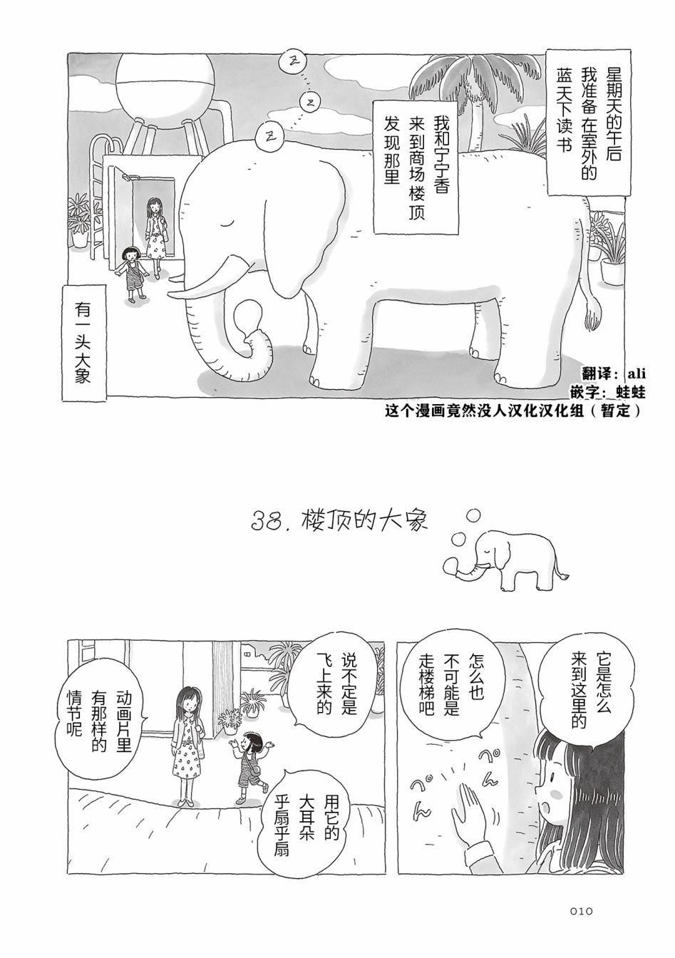 第38话