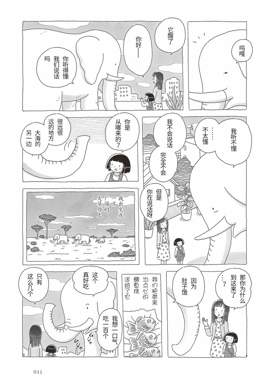 第38话