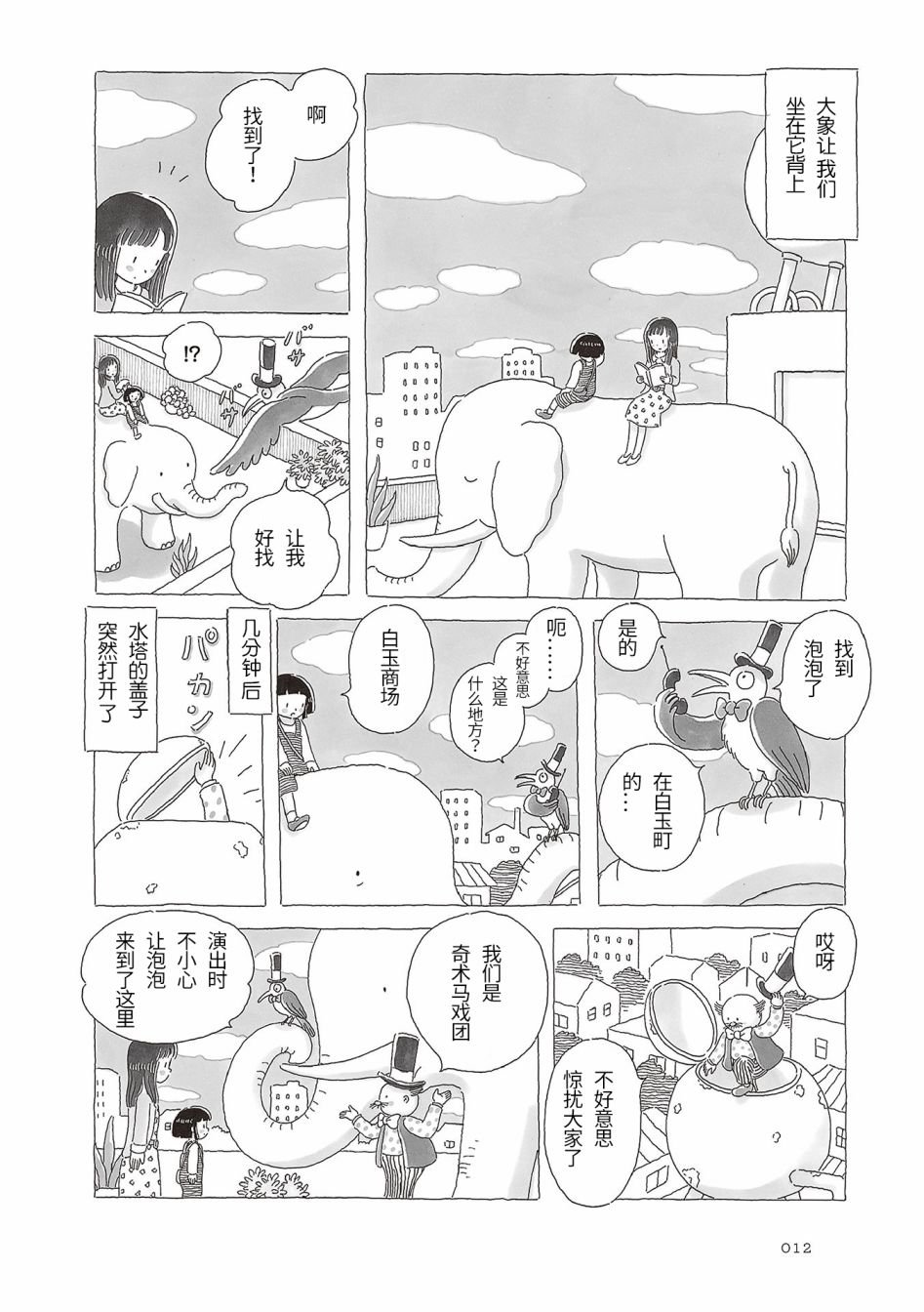 第38话