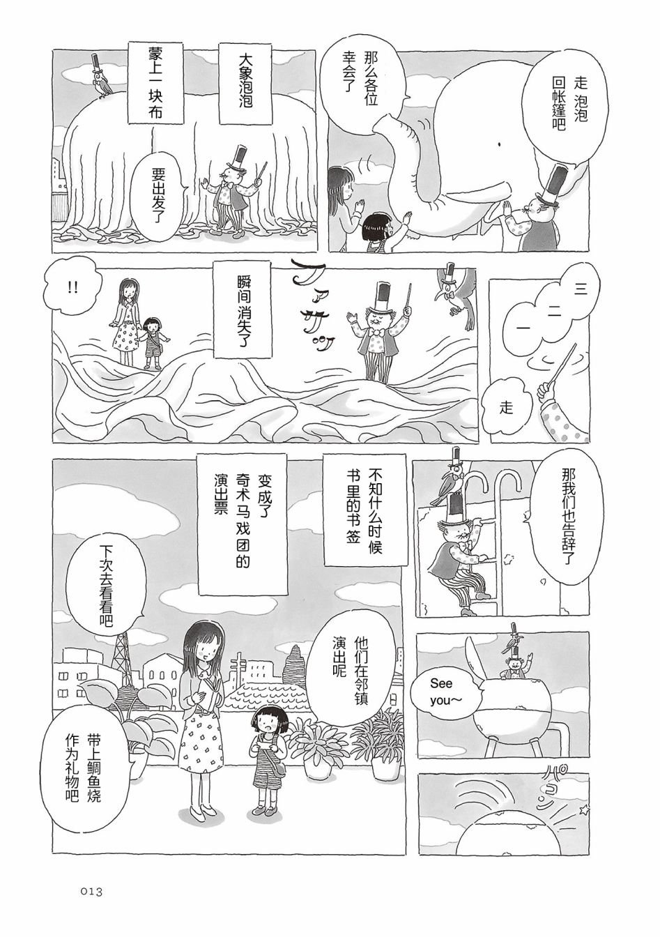 第38话