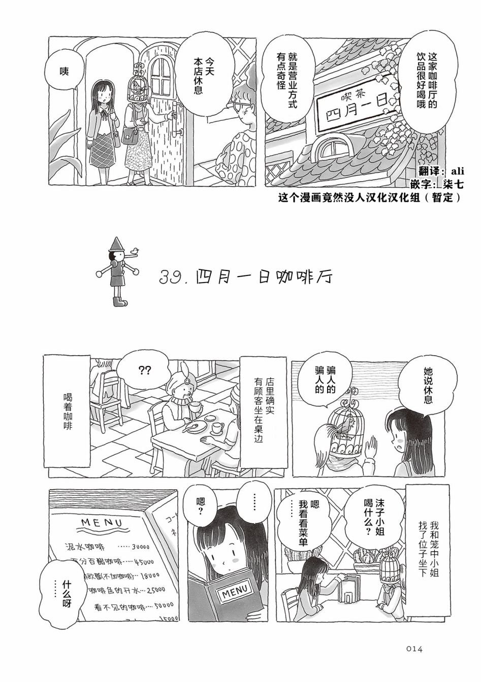 第39话