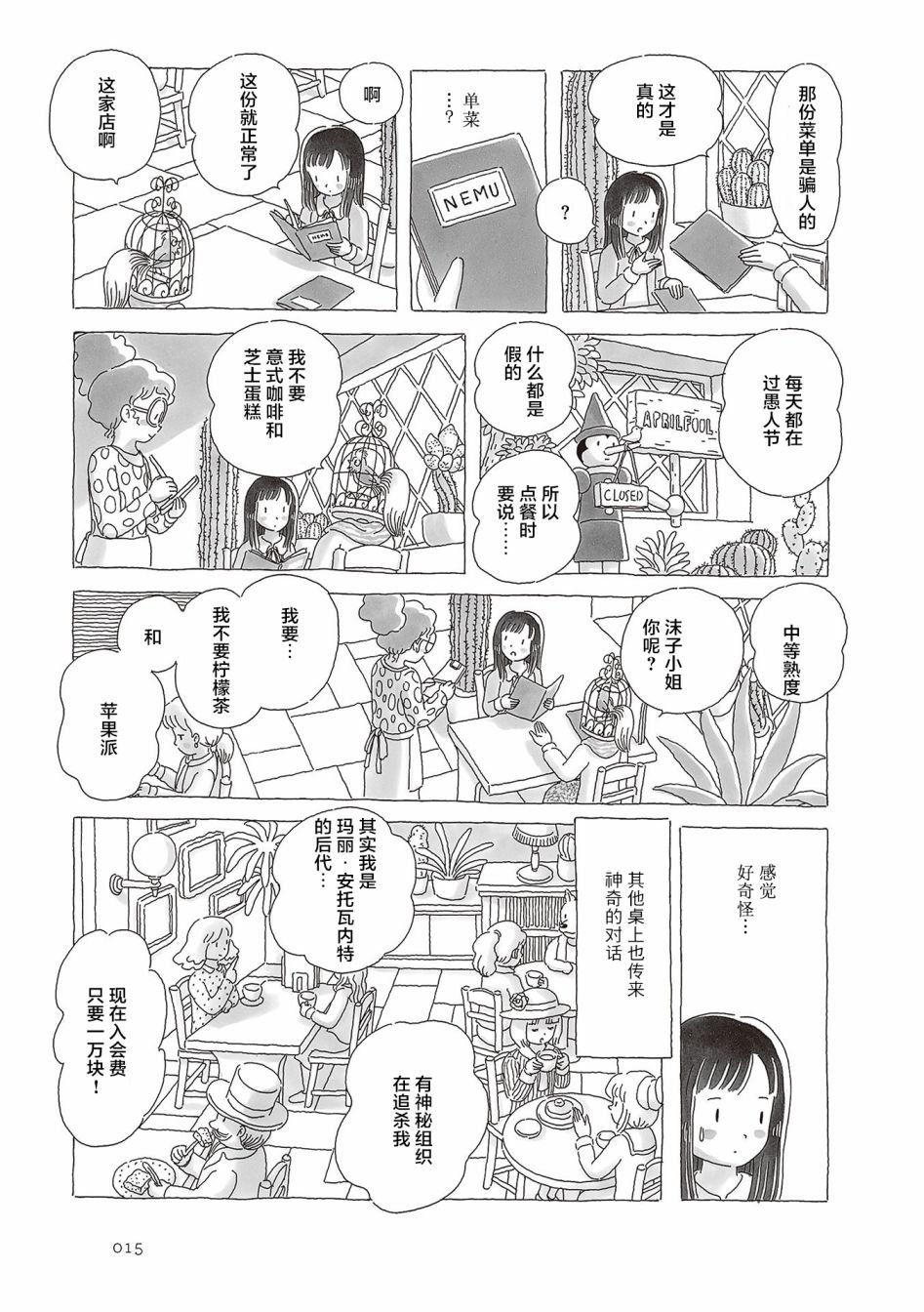第39话