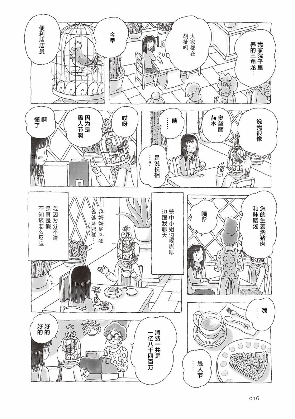第39话