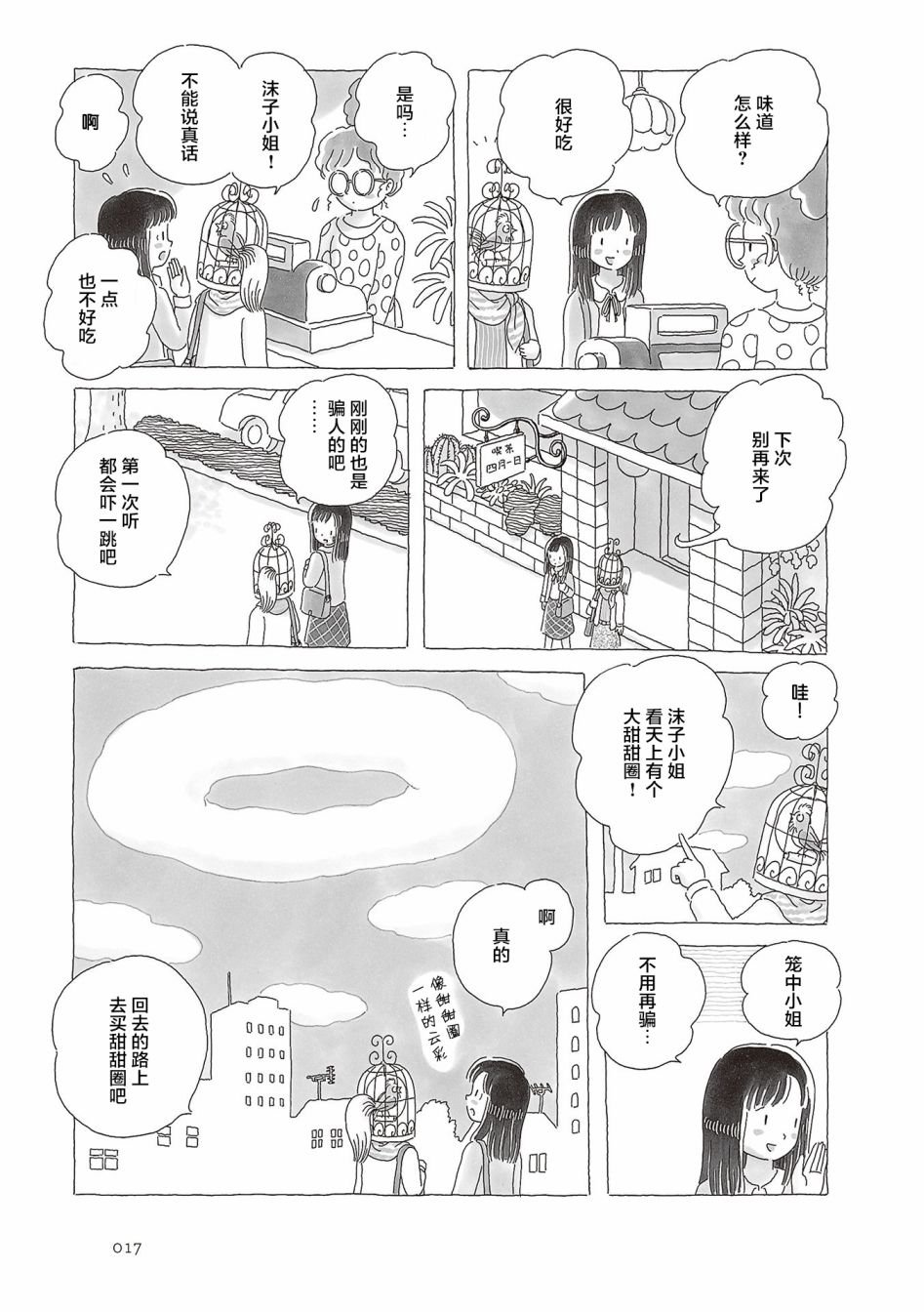 第39话