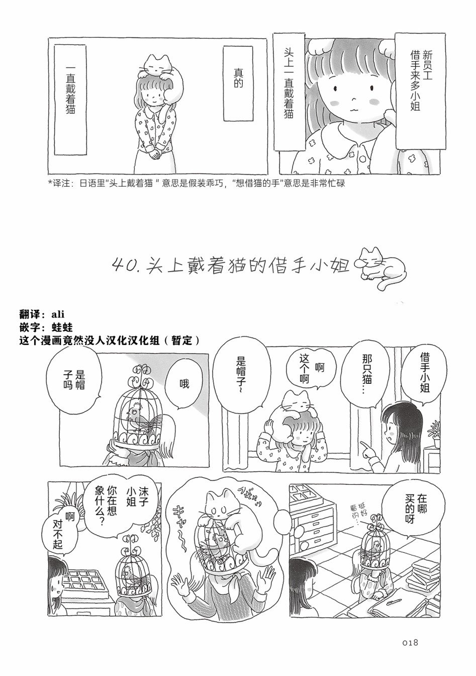 第40话