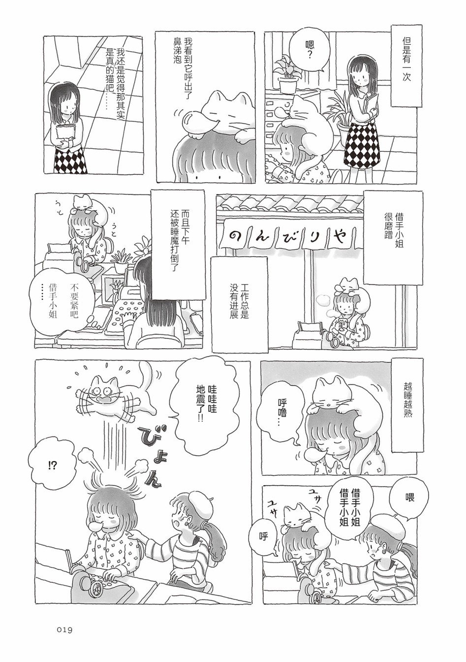 第40话