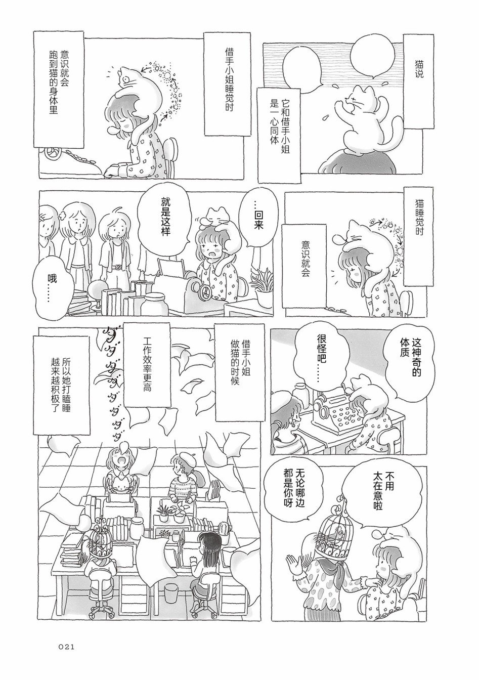 第40话