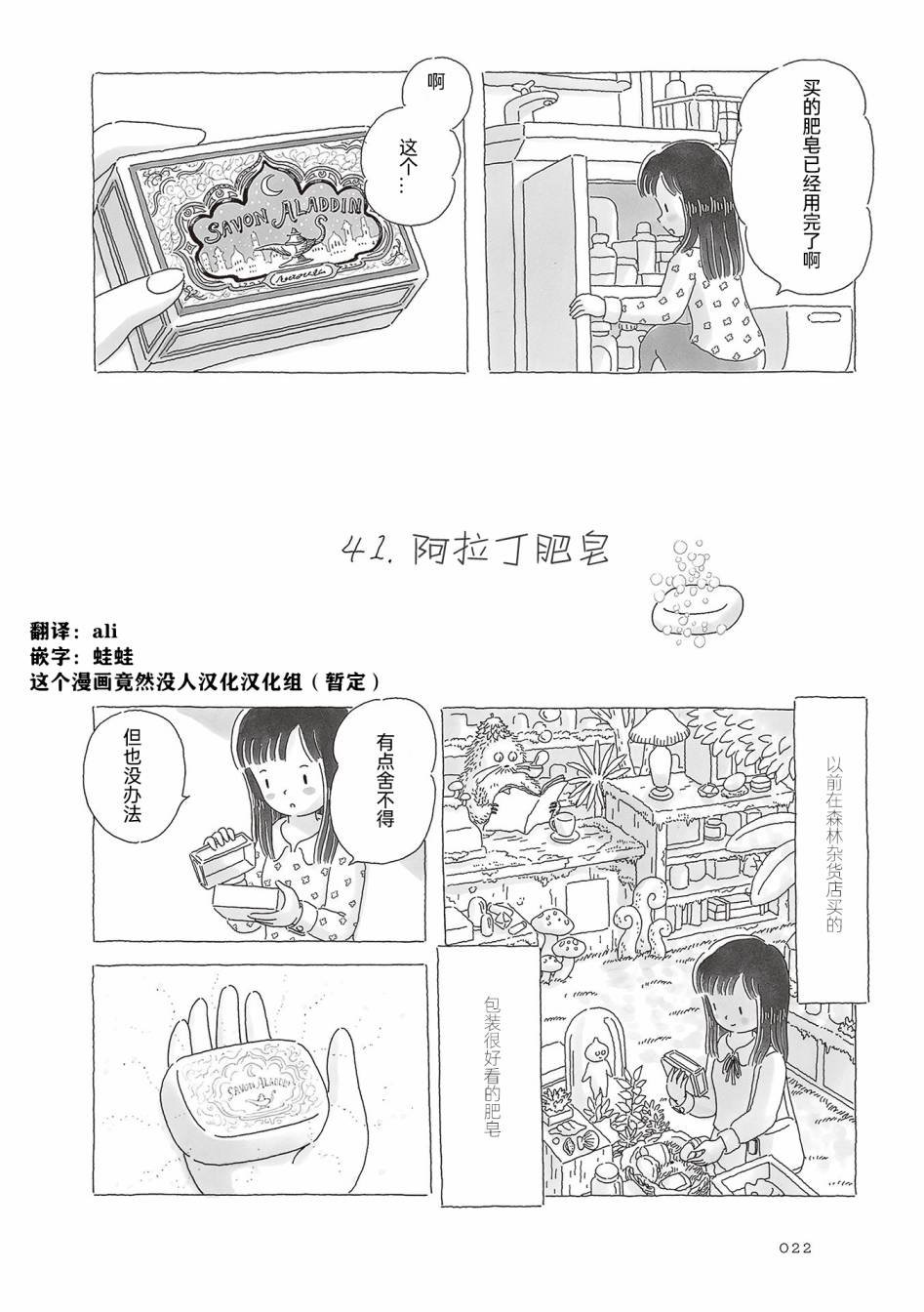 第41话