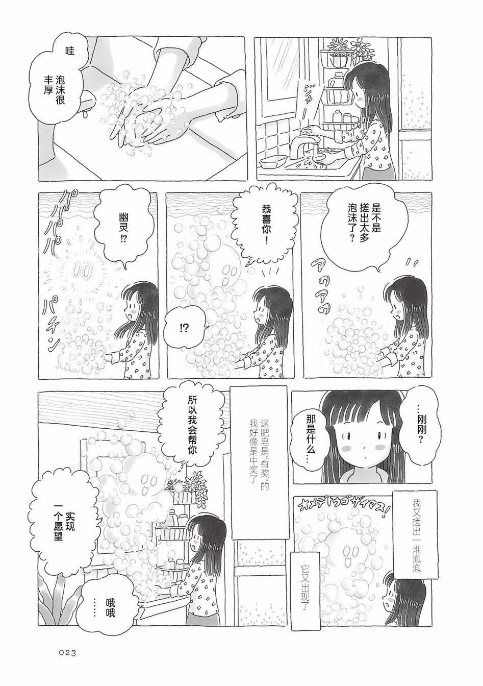 第41话