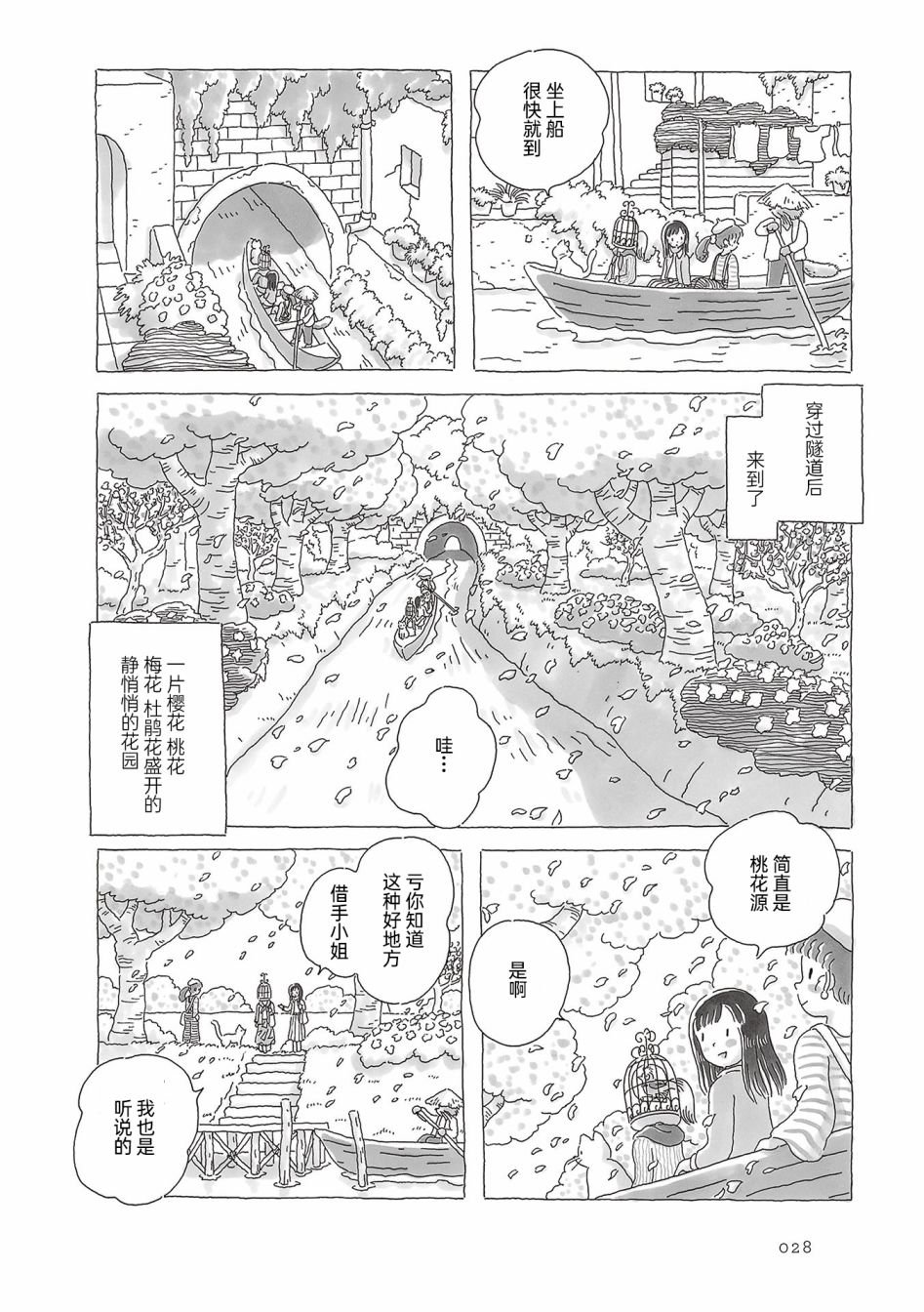 第42话