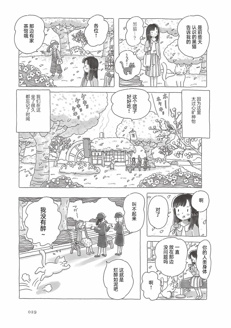 第42话