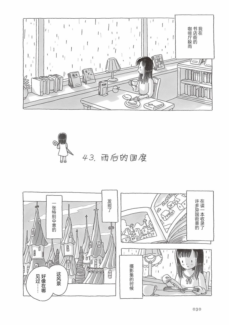 第43话