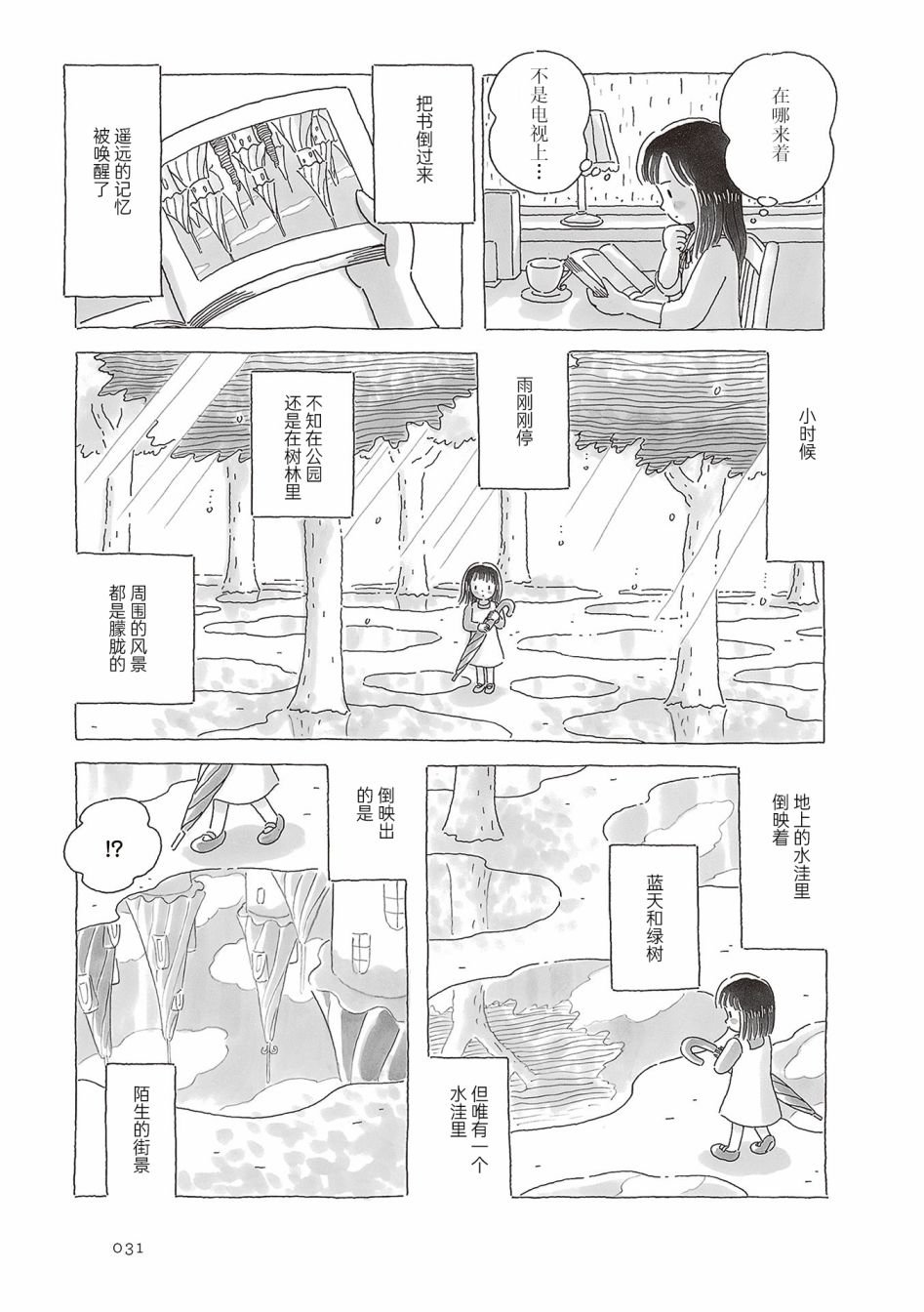 第43话