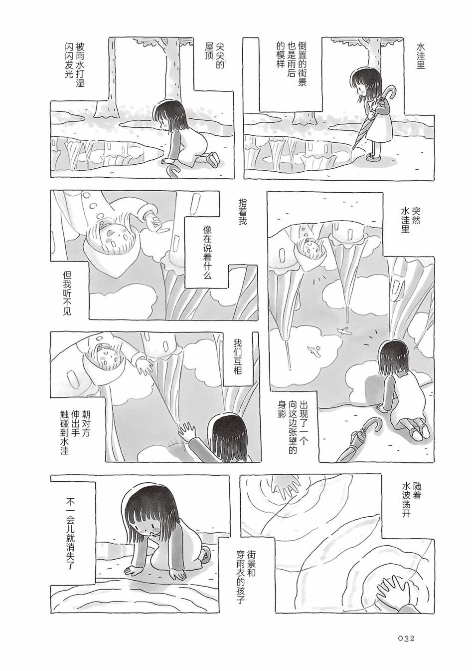 第43话