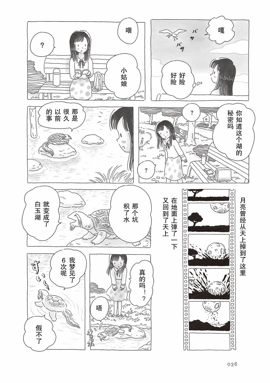 第44话