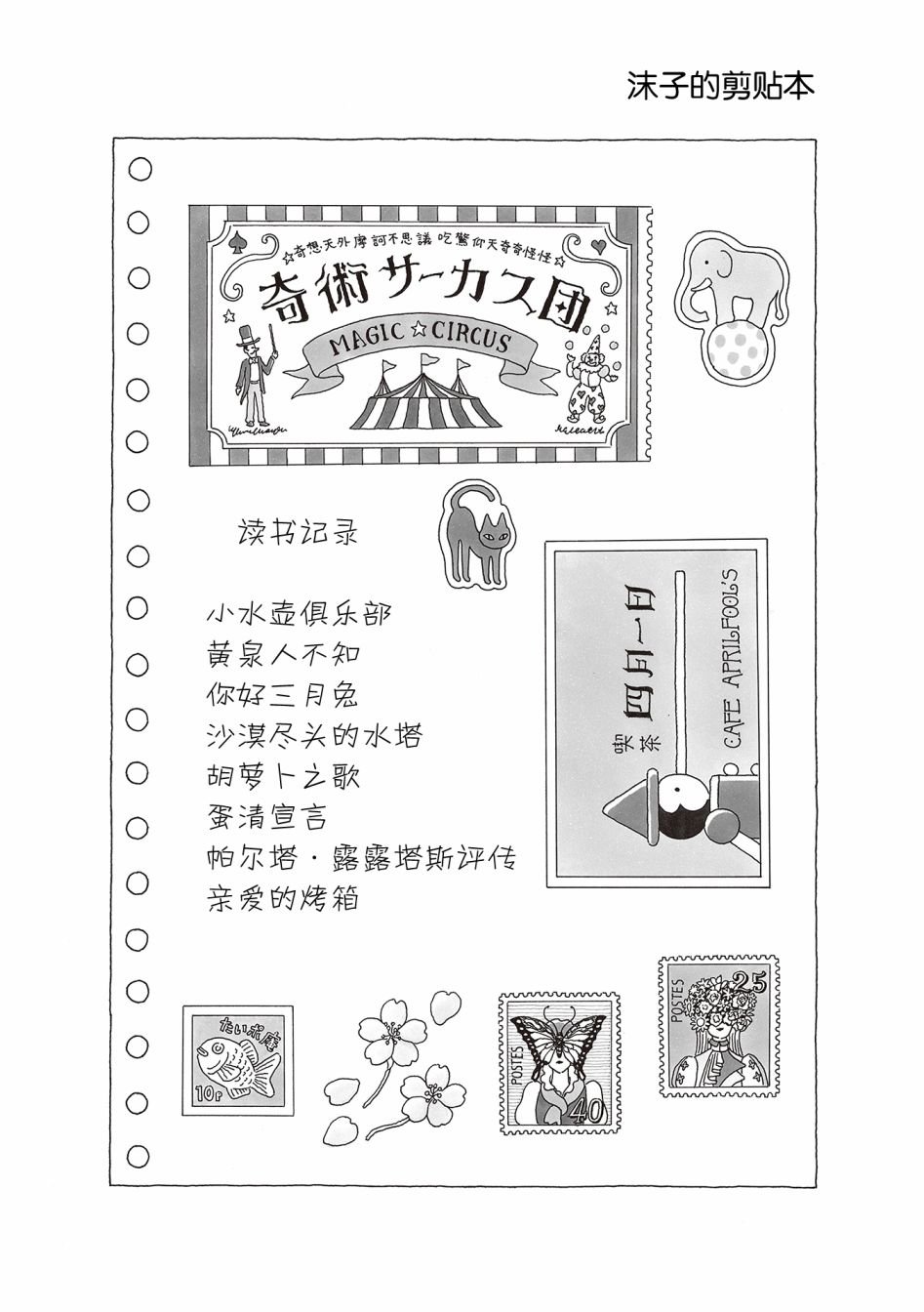 第44话