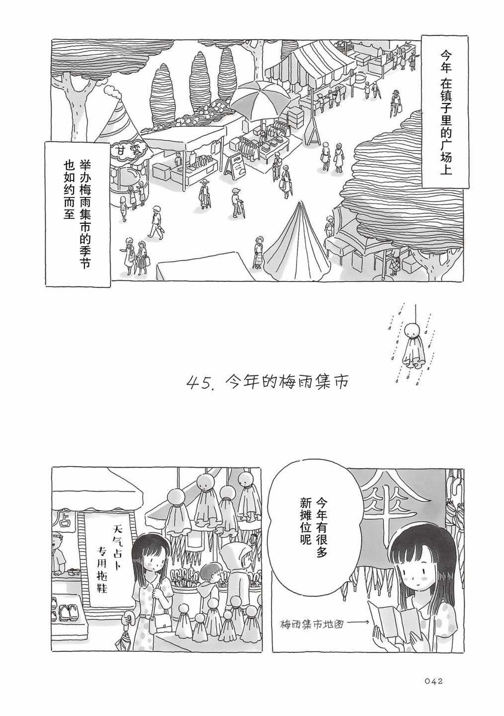 第45话