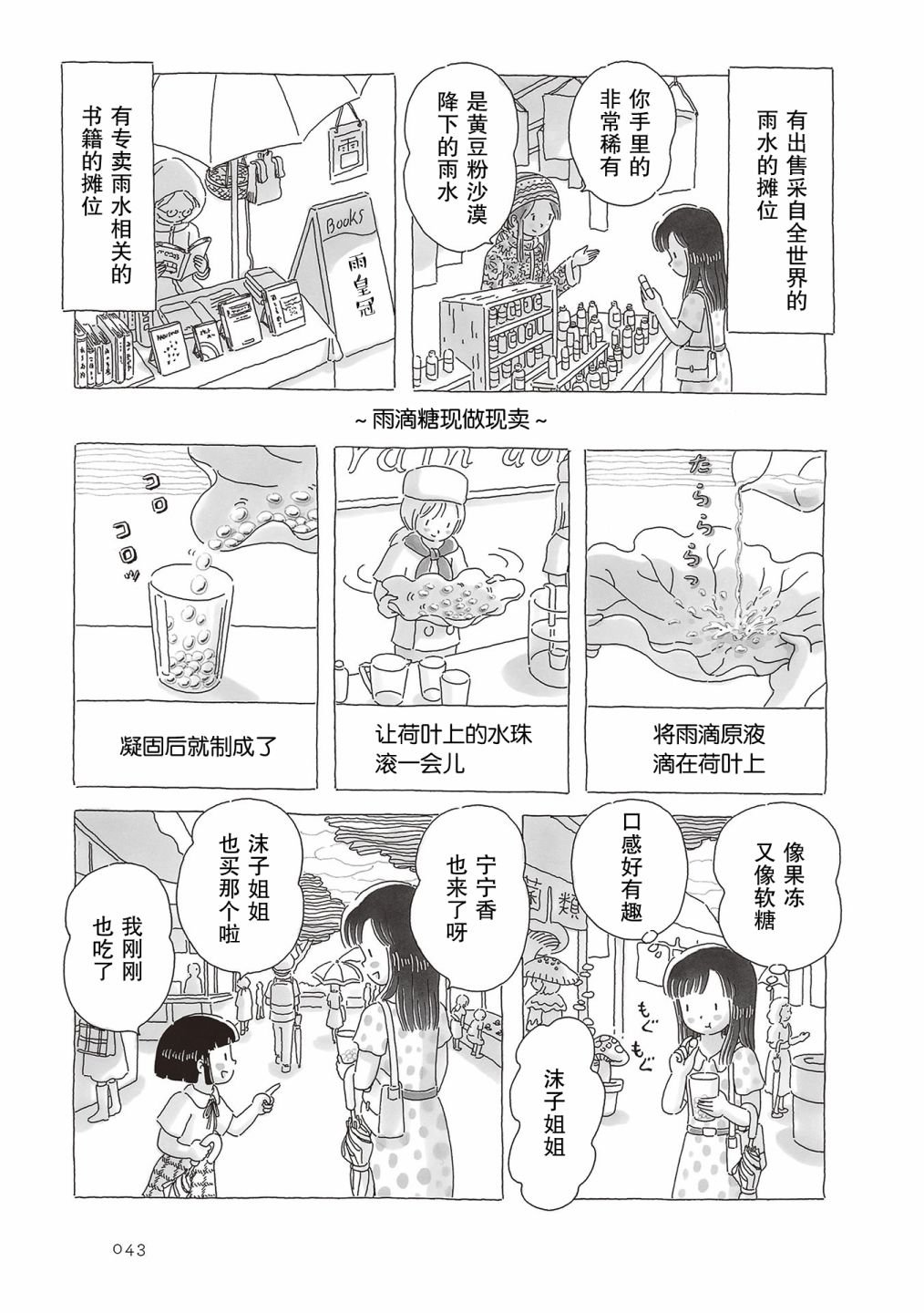 第45话