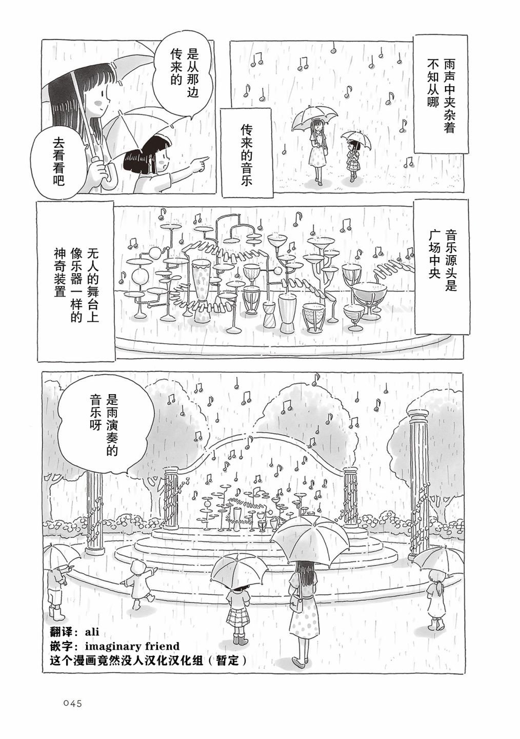 第45话