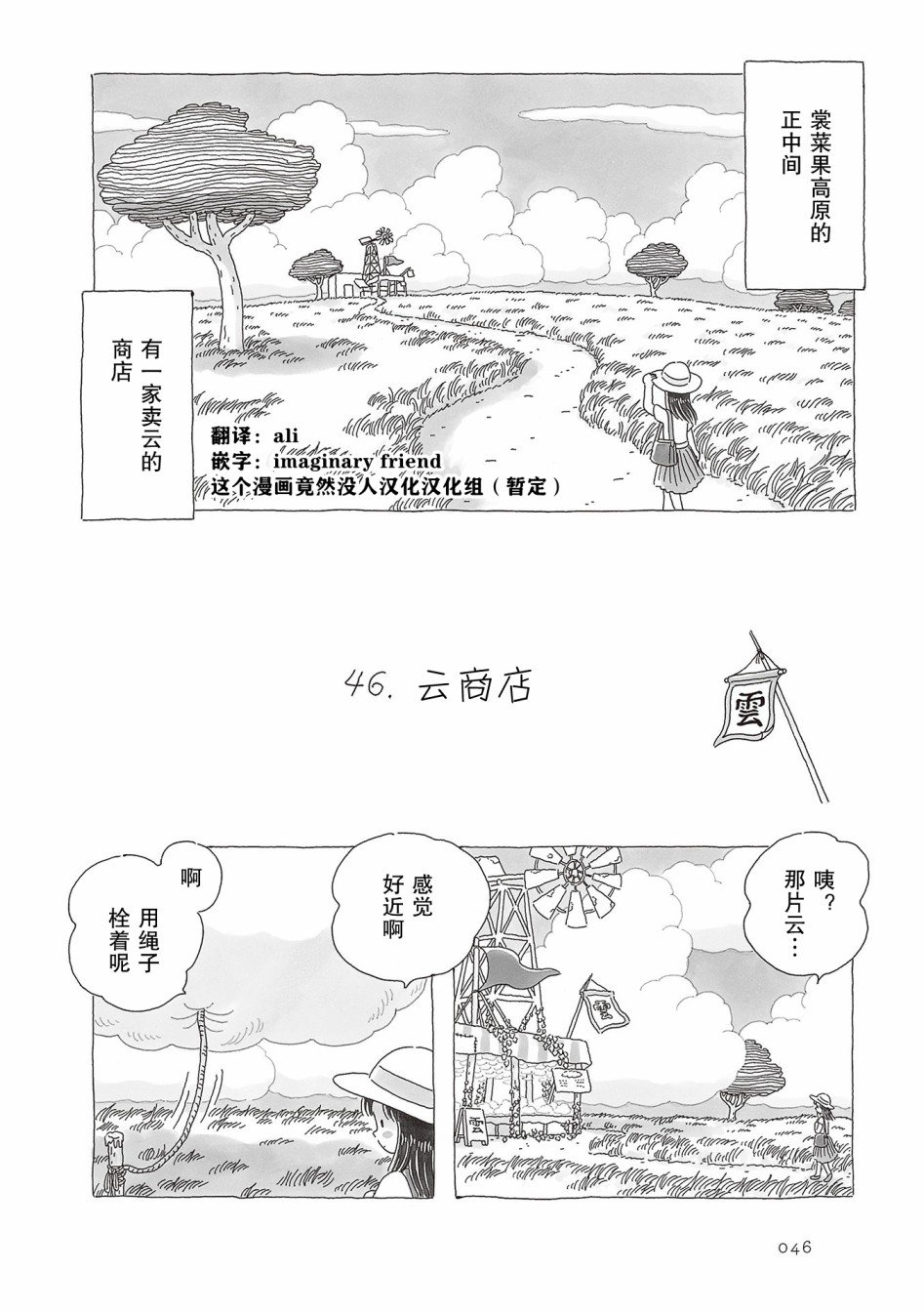 第46话