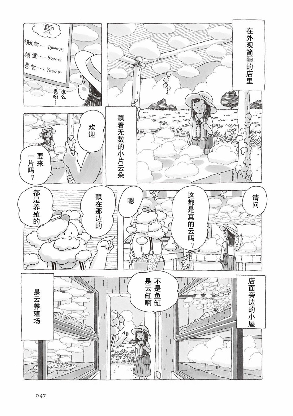 第46话