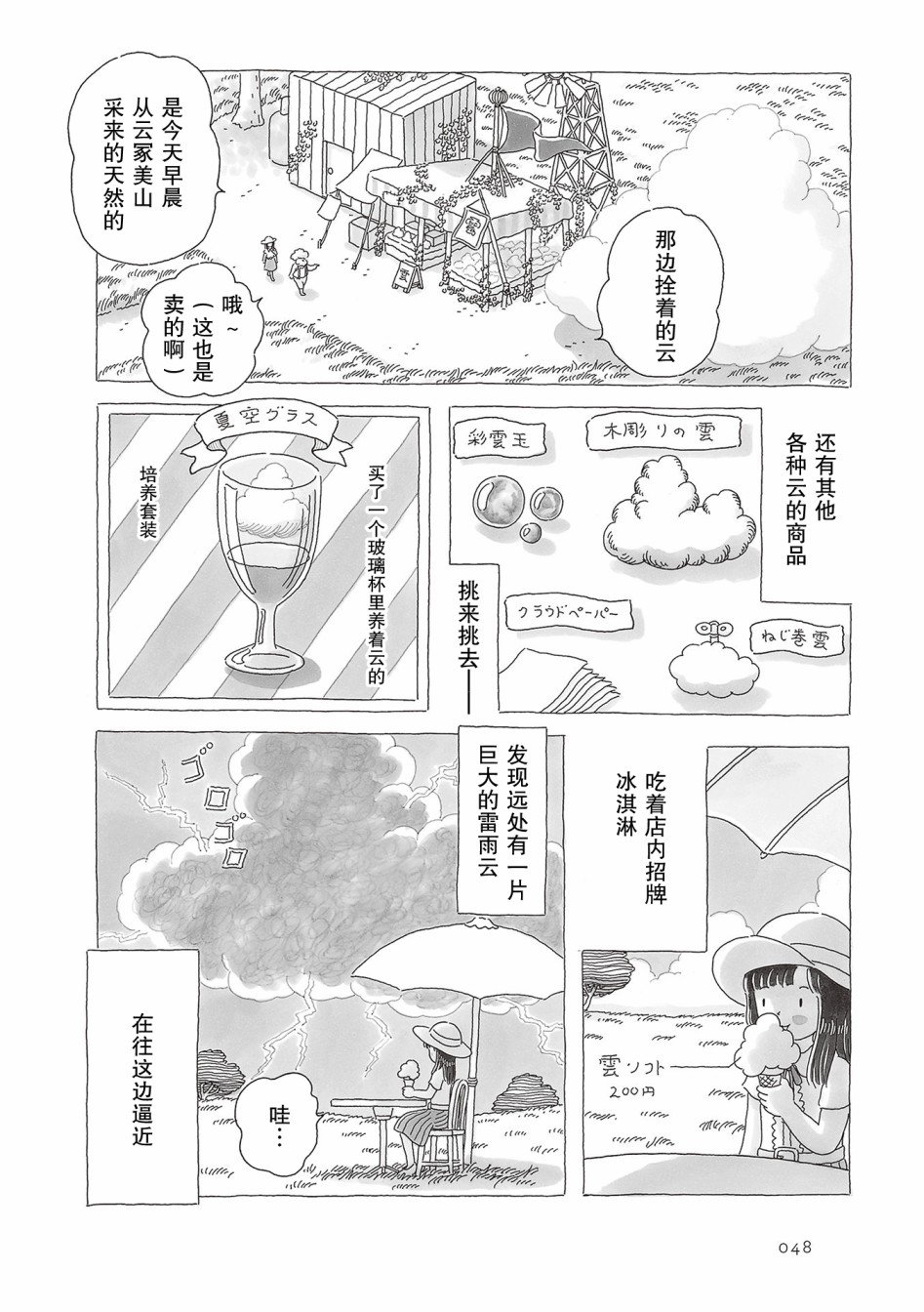 第46话