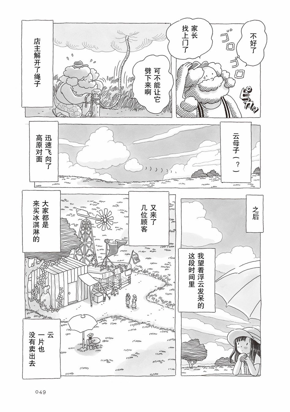 第46话