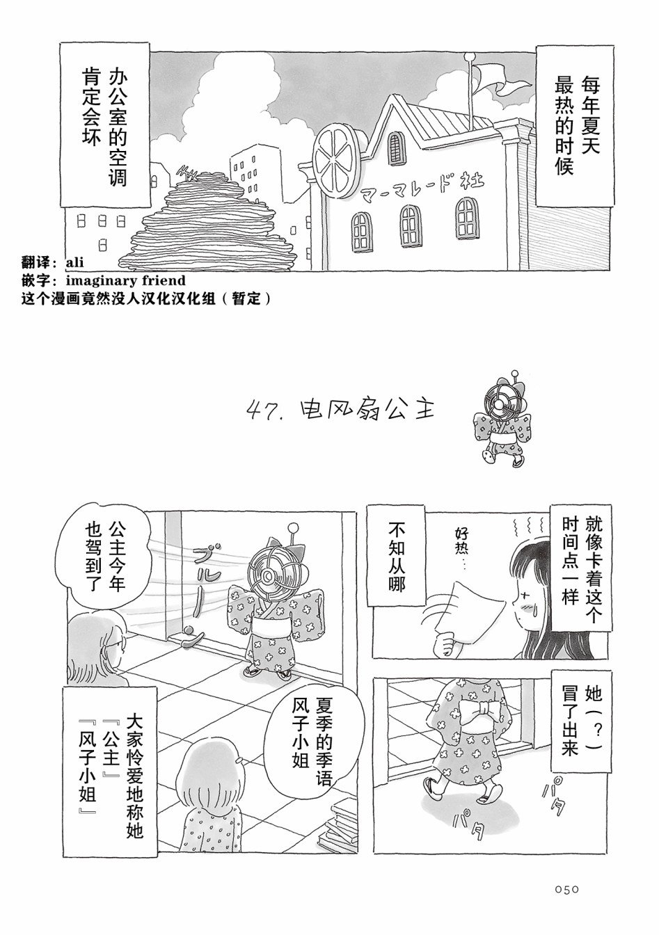 第47话