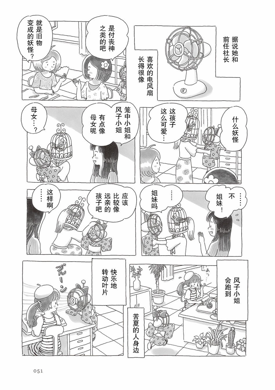第47话