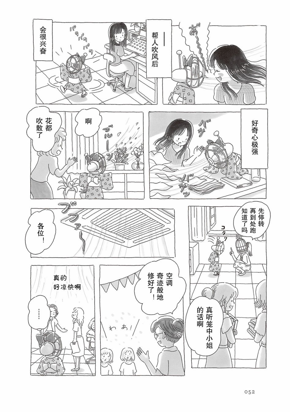 第47话