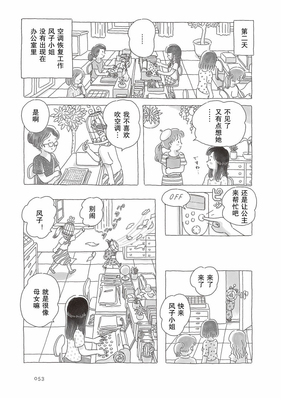 第47话